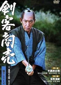 剣客商売 手裏剣お秀