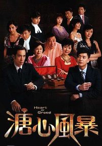 Heart of Greed Staffel 1