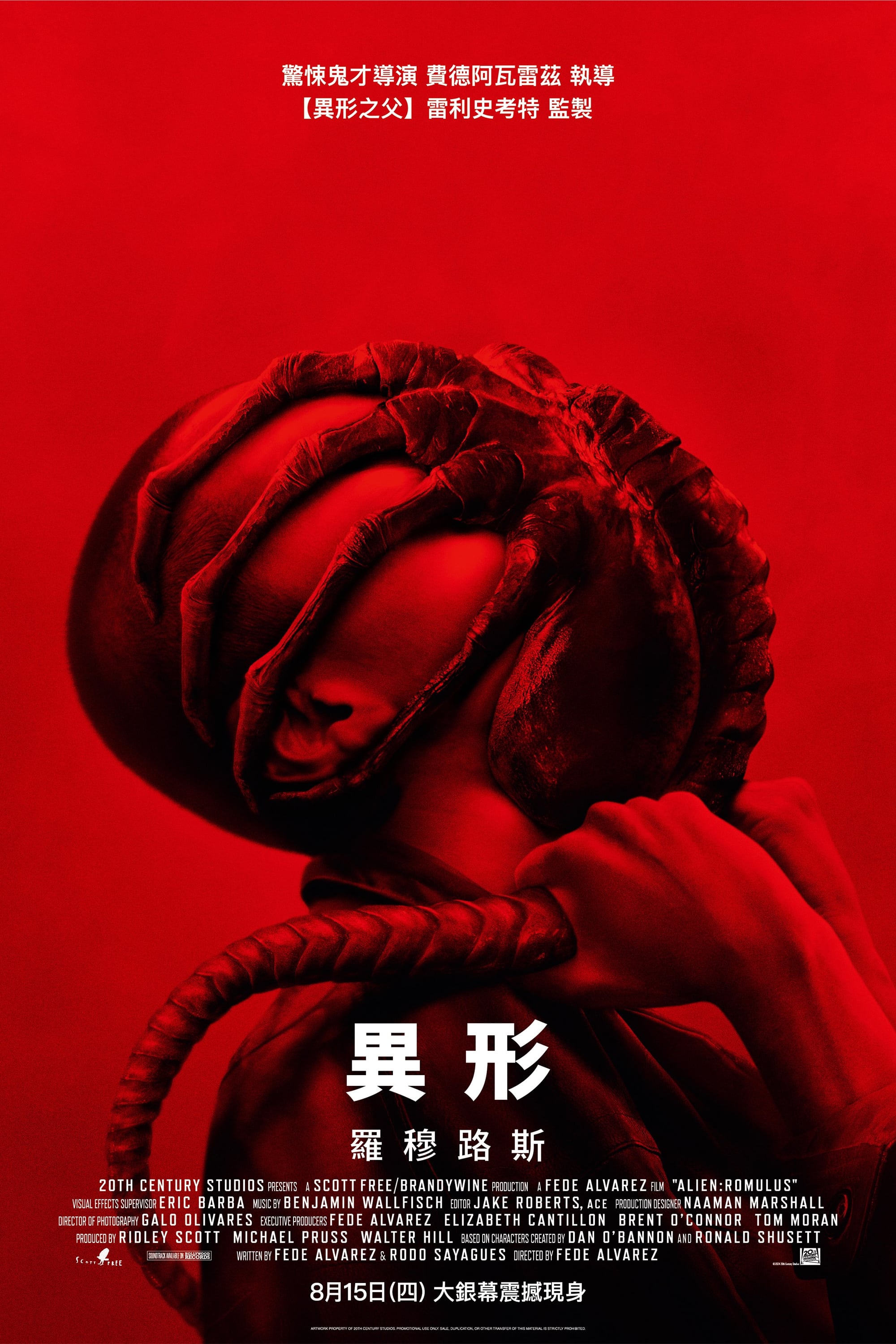 Alien: Romulus