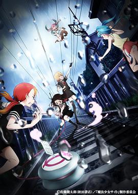 Magical Girl Site (魔法少女网站)