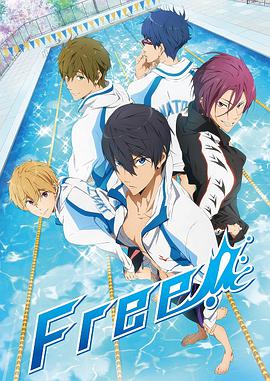Free! (男子游泳部 第一季)