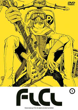 FLCL Staffel 1