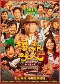 The Hutong Cowboy