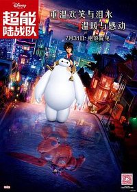 Baymax - Riesiges Robowabohu