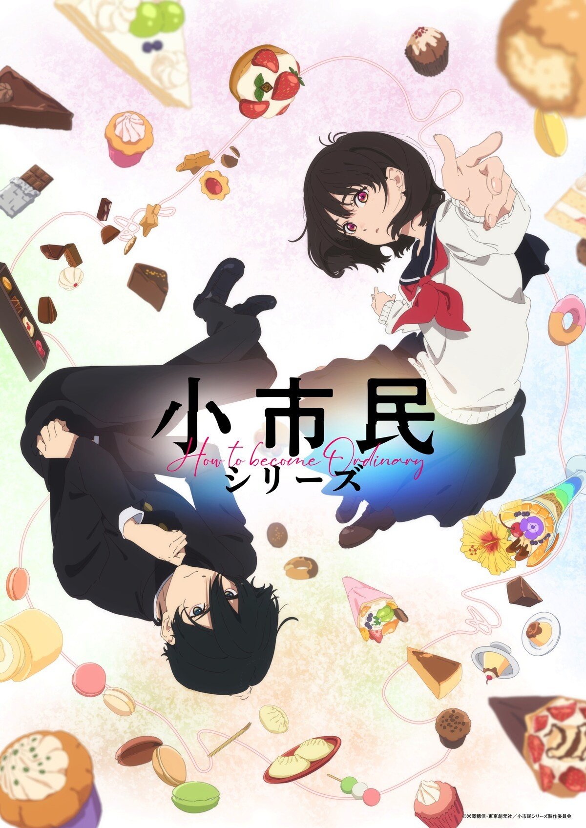 SHOSHIMIN: How to Become Ordinary