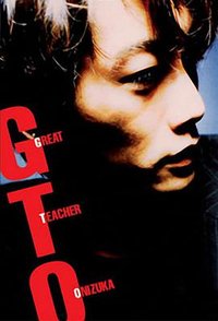 GTO: Great Teacher Onizuka