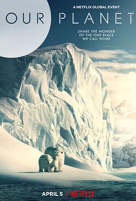 Unser Planet Staffel 1