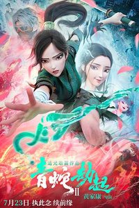 Green Snake