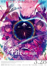 Fate/stay night Heaven's Feel III -Spring Song-