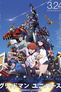 GRIDMAN UNIVERSE