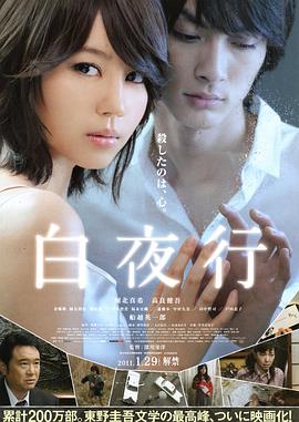 Into The White Night