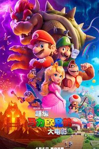 Der Super Mario Bros. Film