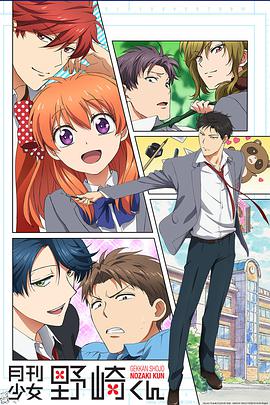 Shojo-Mangaka Nozaki-kun