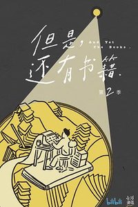 And Yet The Books 2