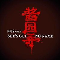 She Has No Name 2