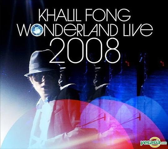 未來演唱會Wonderland Live 2008