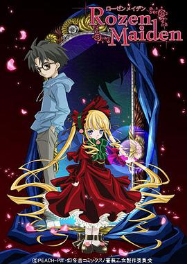 Rozen Maiden Rozen Maiden