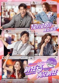 The Ex-File: The Return of the Exes