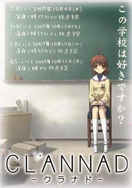 Clannad Staffel 1