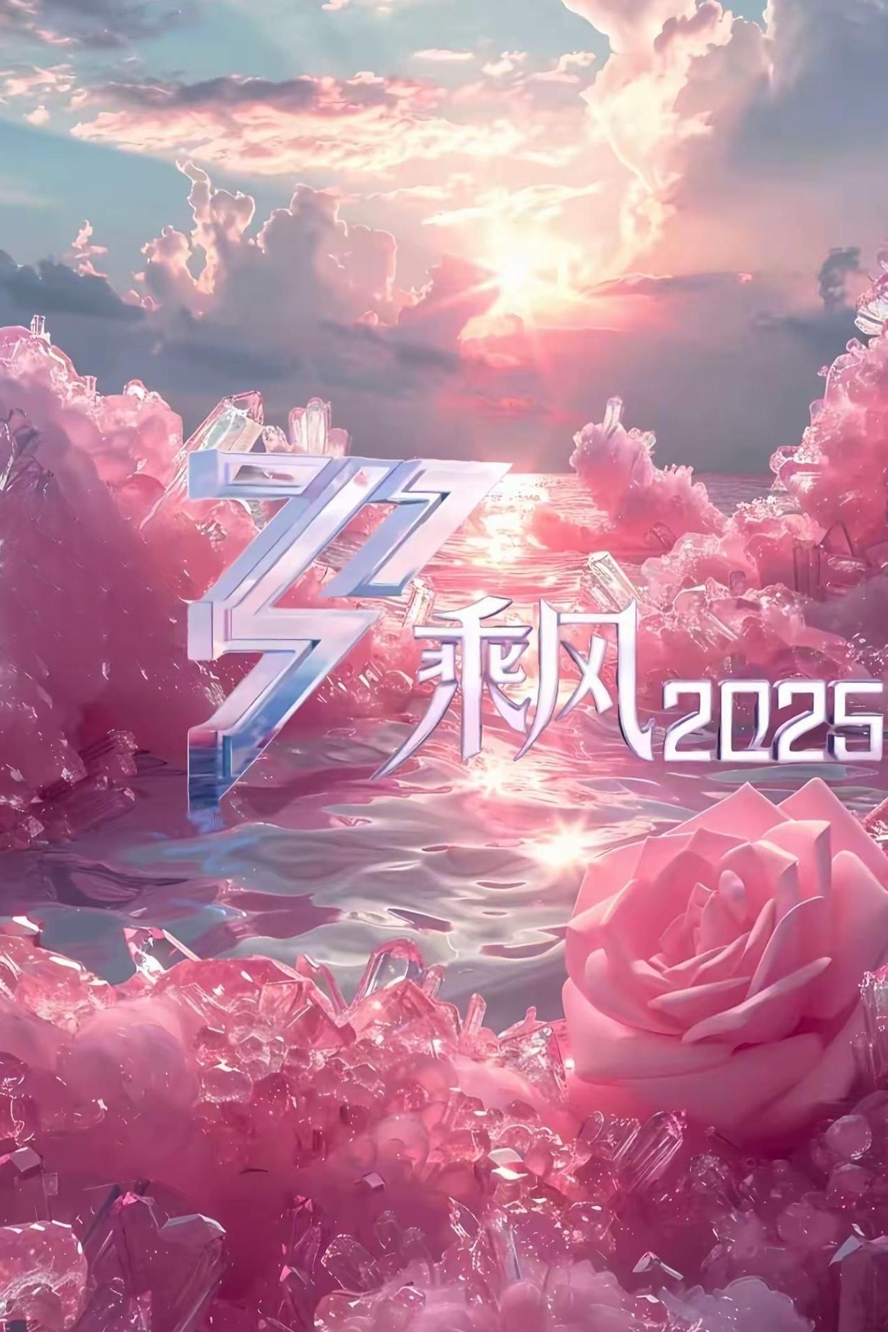Ride the Wind 2025 Staffel 1