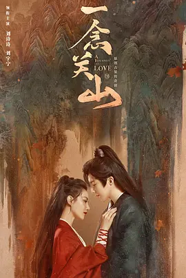 A Journey to Love