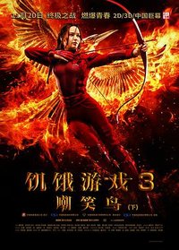 Die Tribute von Panem - Mockingjay Teil 2