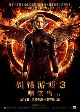 Die Tribute von Panem - Mockingjay Teil 1
