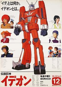 Space Runaway Ideon