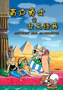 Asterix und Kleopatra