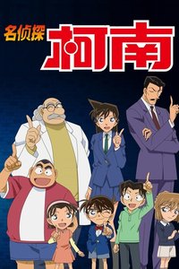 Detektiv Conan