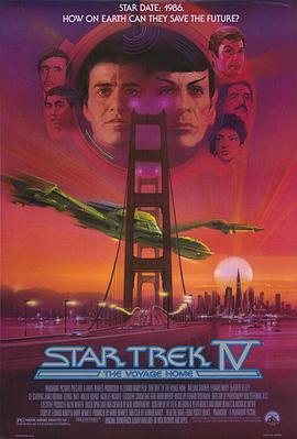 Star Trek IV - Zurück in die Gegenwart