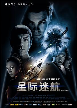 Star Trek