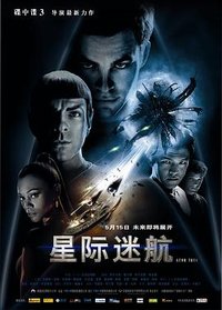 Star Trek