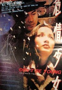 Don't Be Young