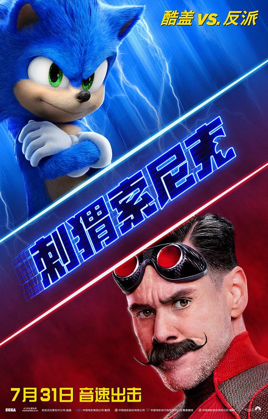Sonic the Hedgehog