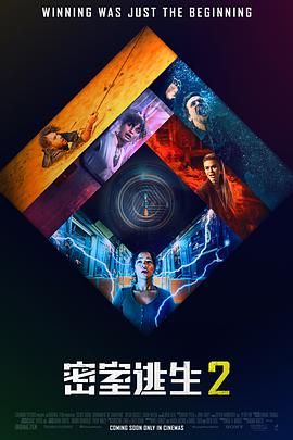 Escape Room 2: No Way Out