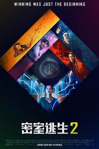 Escape Room 2: No Way Out