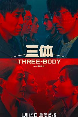 Three-Body
