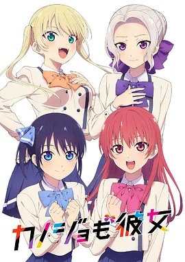 Girlfriend, Girlfriend Girlfriend, Girlfriend