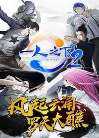 The Outcast 2