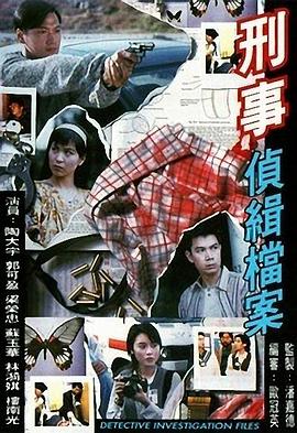 Detective Investigation Files Detective Investigation Files