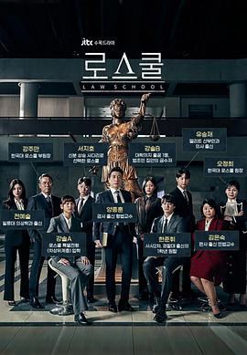 Law School