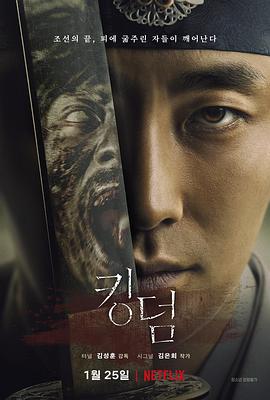 Kingdom Staffel 1