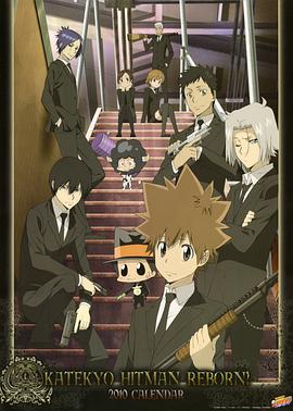 Reborn! Staffel 1