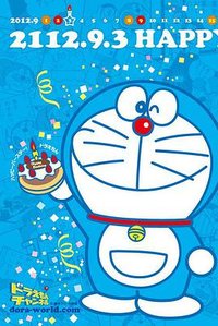 Doraemon (2005)