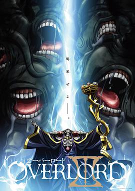 Overlord Staffel 3