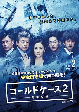 Cold Case Season2