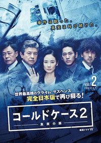 Cold Case Season2