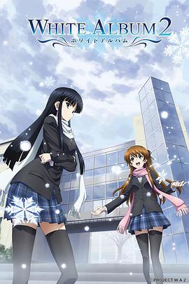 White Album 2 (Staffel)