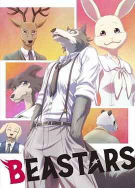 Beastars Staffel 1
